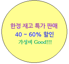 재고품 안내로 가기
